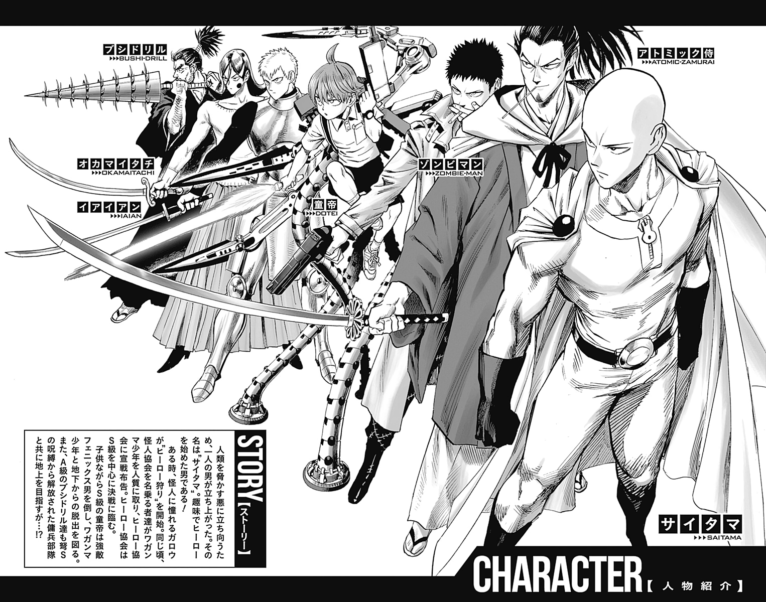 One-Punch Man, Chapter 109.5 image 10